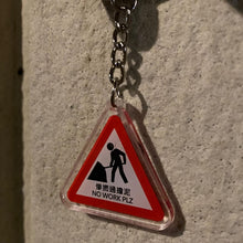 Cargar imagen en el visor de la galería, 【Llavero de señales de tráfico de Hong Kong】