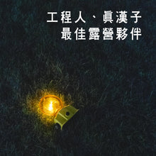 將圖片載入圖庫檢視器 職安真漢子露營燈(可家用)現貨!