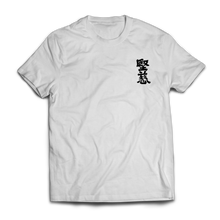 画像をギャラリービューアに読み込む, 強い優しさ Tシャツ