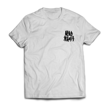 画像をギャラリービューアに読み込む, 見かけたらやってみよう Tシャツ