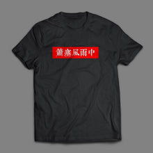 Load image into Gallery viewer, Summer trendy short-sleeved T-shirt lucky bag gift package clearance random delivery limited quantity