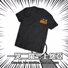 Load image into Gallery viewer, Summer trendy short-sleeved T-shirt lucky bag gift package clearance random delivery limited quantity
