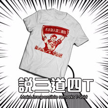 Load image into Gallery viewer, Summer trendy short-sleeved T-shirt lucky bag gift package clearance random delivery limited quantity