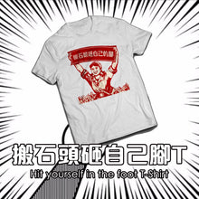 Load image into Gallery viewer, [Shooting a stone at your own foot? 】Little Pink T-Shirt Series
