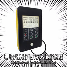將圖片載入圖庫檢視器 行人過路燈門鐘(一對)