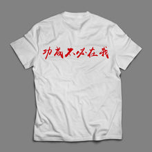 將圖片載入圖庫檢視器 夏季潮流短袖T-shirt福袋大禮包 清倉隨機發 數量有限
