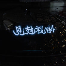 將圖片載入圖庫檢視器 叮噹電子發光貼
