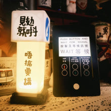 將圖片載入圖庫檢視器 帶得出街嘅【安全島燈箱】
