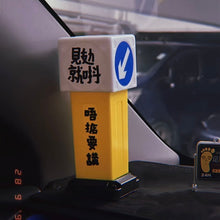 將圖片載入圖庫檢視器 帶得出街嘅【安全島燈箱】
