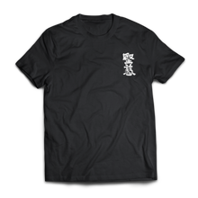 將圖片載入圖庫檢視器 堅慈能善 T- Shirt
