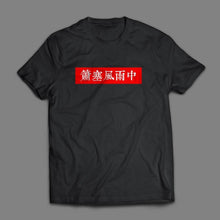 將圖片載入圖庫檢視器 夏季潮流短袖T-shirt福袋大禮包 清倉隨機發 數量有限
