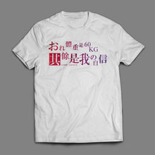 將圖片載入圖庫檢視器 Roland™ 俺體重是60kg 其餘是我的自信
