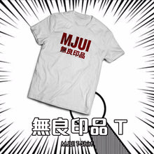 將圖片載入圖庫檢視器 【無良印品 T- Shirt】
