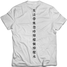 將圖片載入圖庫檢視器 生活帶來您時檸檬做檸檬水
