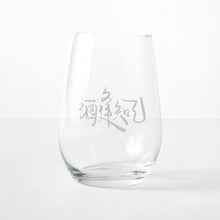 將圖片載入圖庫檢視器 見字飲酒杯
