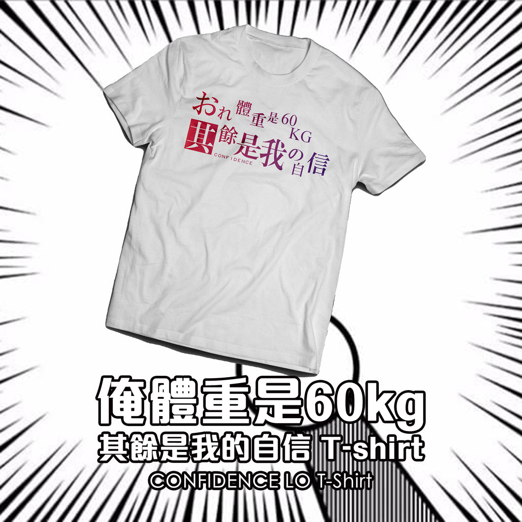 Roland™ 俺體重是60kg 其餘是我的自信
