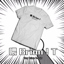 將圖片載入圖庫檢視器 [喂Brian T-shirt]
