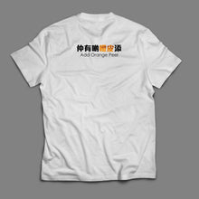 將圖片載入圖庫檢視器 [雞蛋六隻糖呢就兩茶匙T-shirt]
