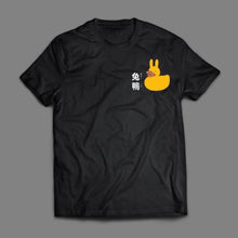 將圖片載入圖庫檢視器 [兔鴨T-shirt]

