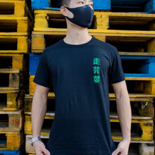 將圖片載入圖庫檢視器 【香港人の生活態度】走芫荽T-Shirt

